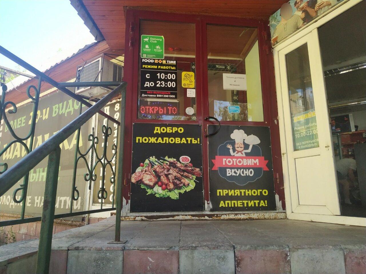 Кафе Food Time, Тольятти, Stepana Razina Avenue - Меню и отзывы о ресторане