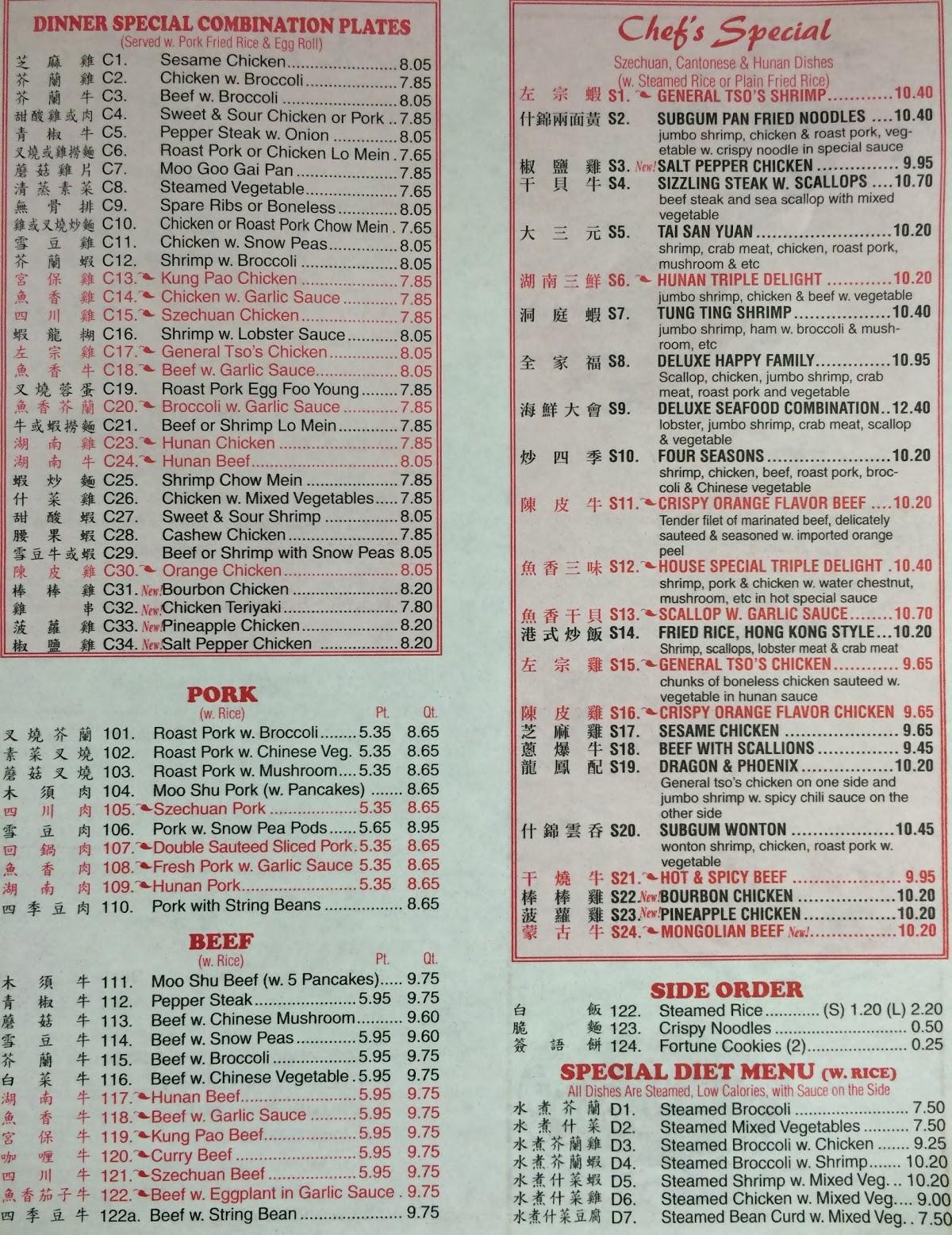 Menu at China House restaurant, New Hartford, Oneida St