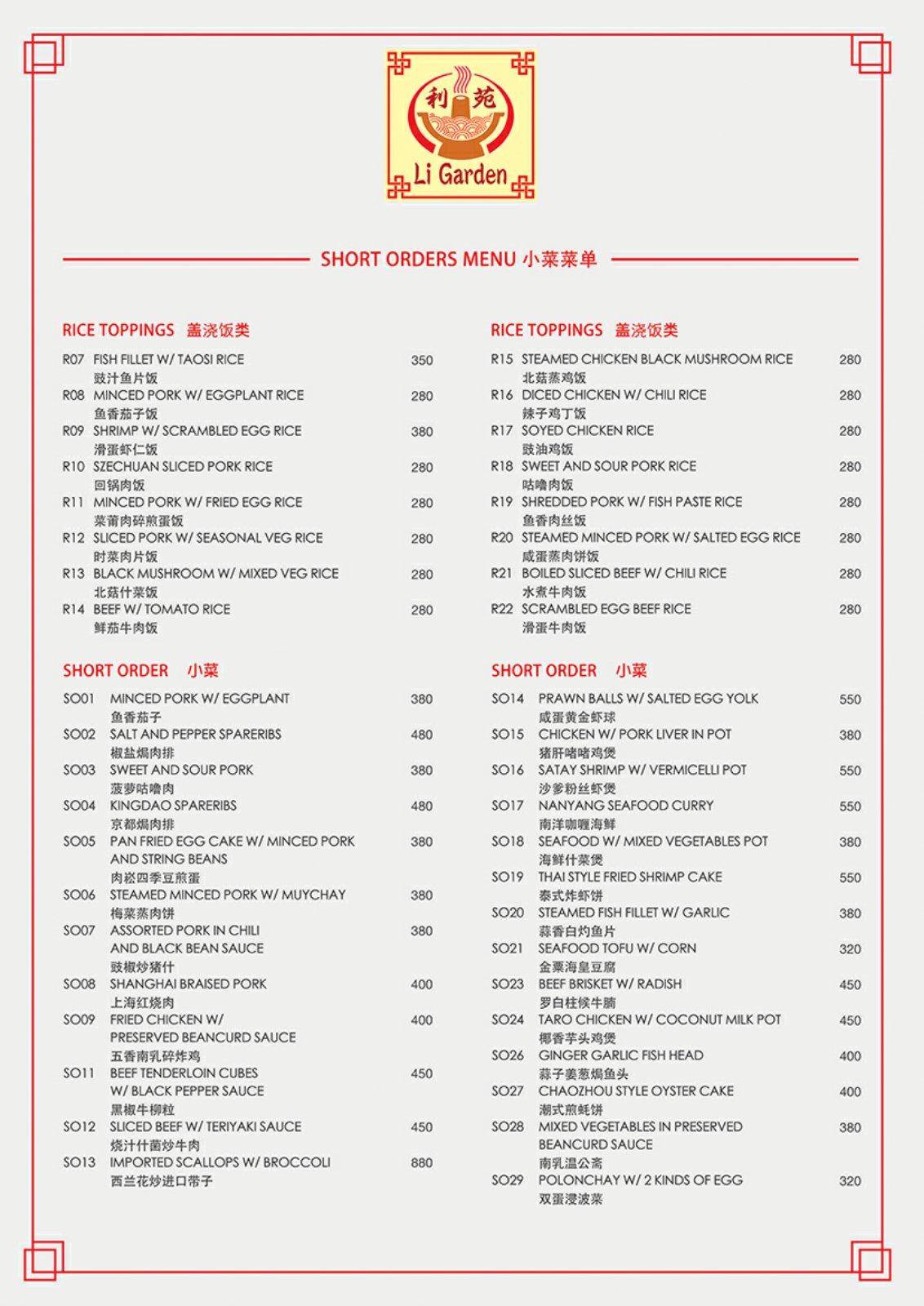 Menu at Li Garden Hot Pot Kitchen 利苑火锅小厨 restaurant, Pasay