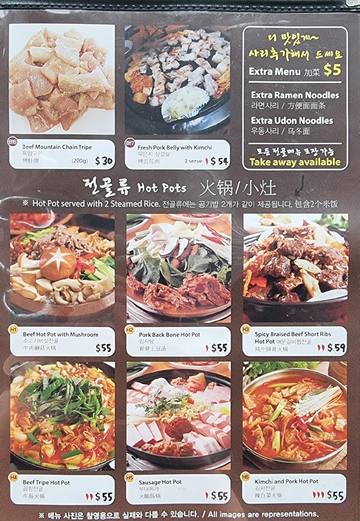 Menu at Galbi House (Korean BBQ), Epping 갈비하우스, Epping