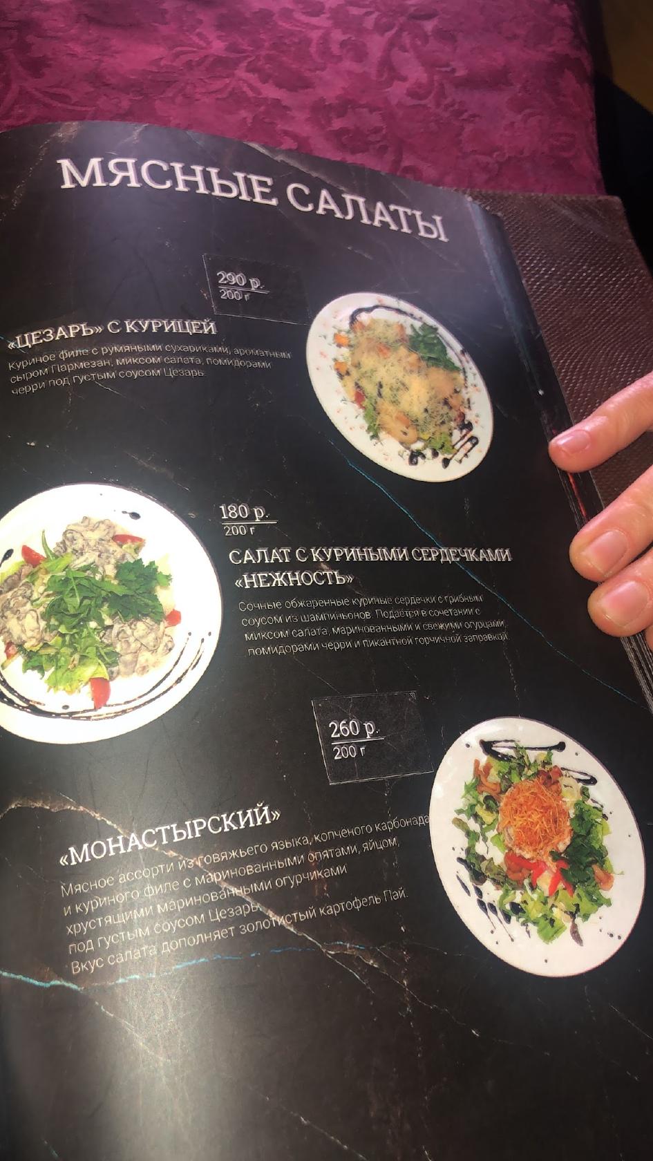 Menu au Rebryshkovaya restaurant, Tcheliabinsk, Metallurgov Highway