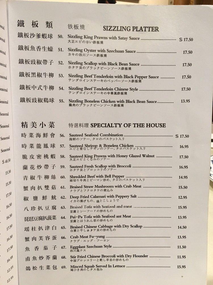 Menu at Fook Yuen Seafood Restaurant, Honolulu