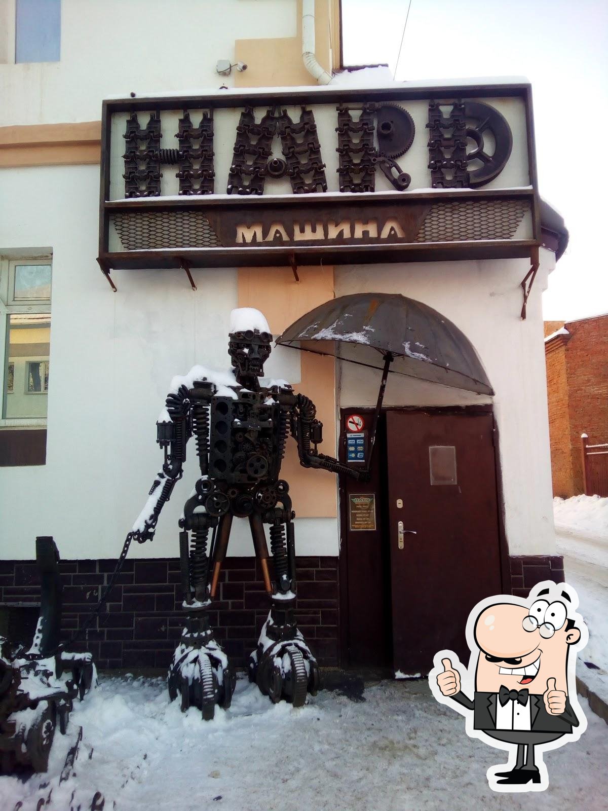 Bar Hard Mashine, Glazov - Restaurant reviews