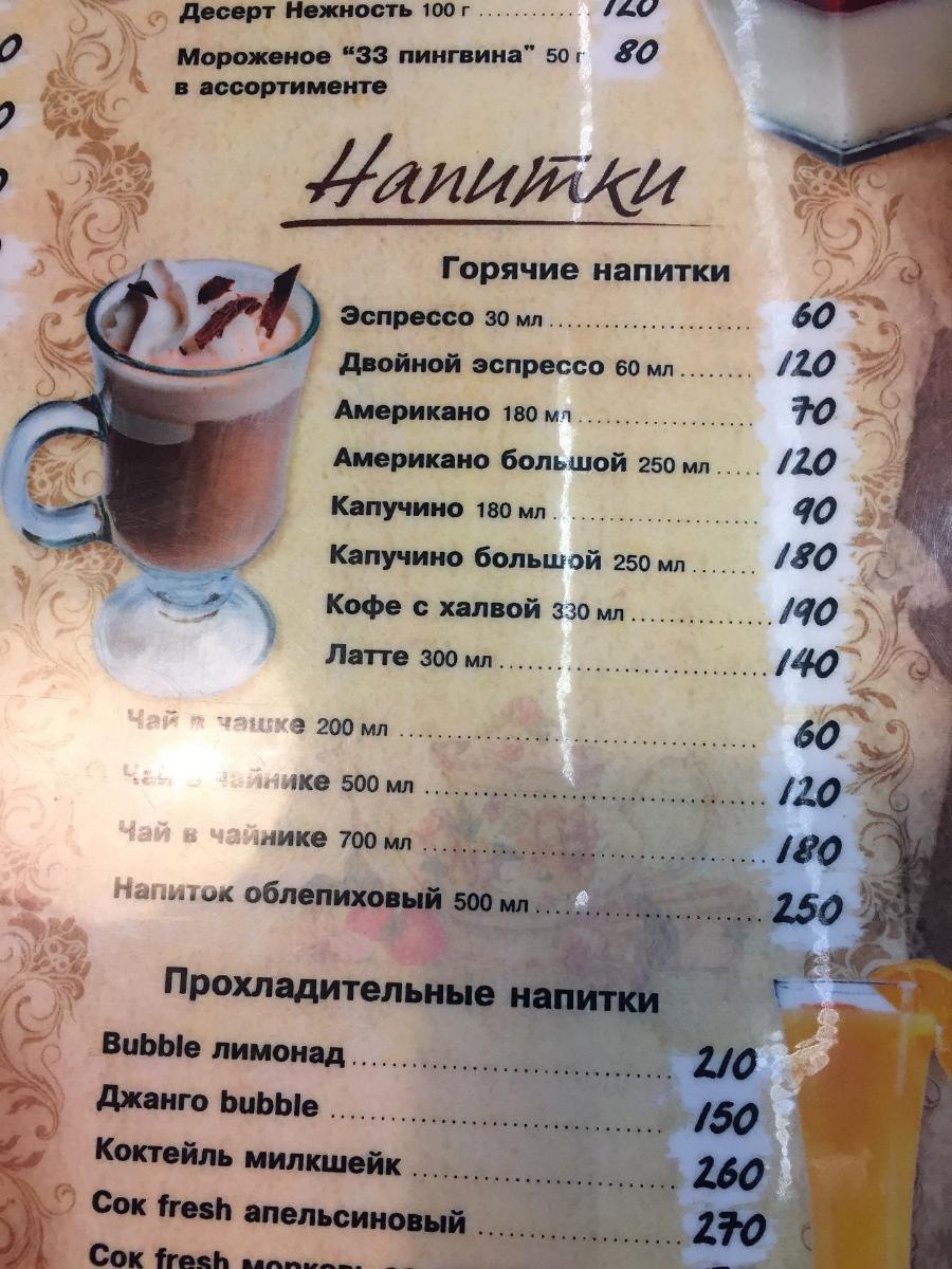 авика кафе нижневартовск