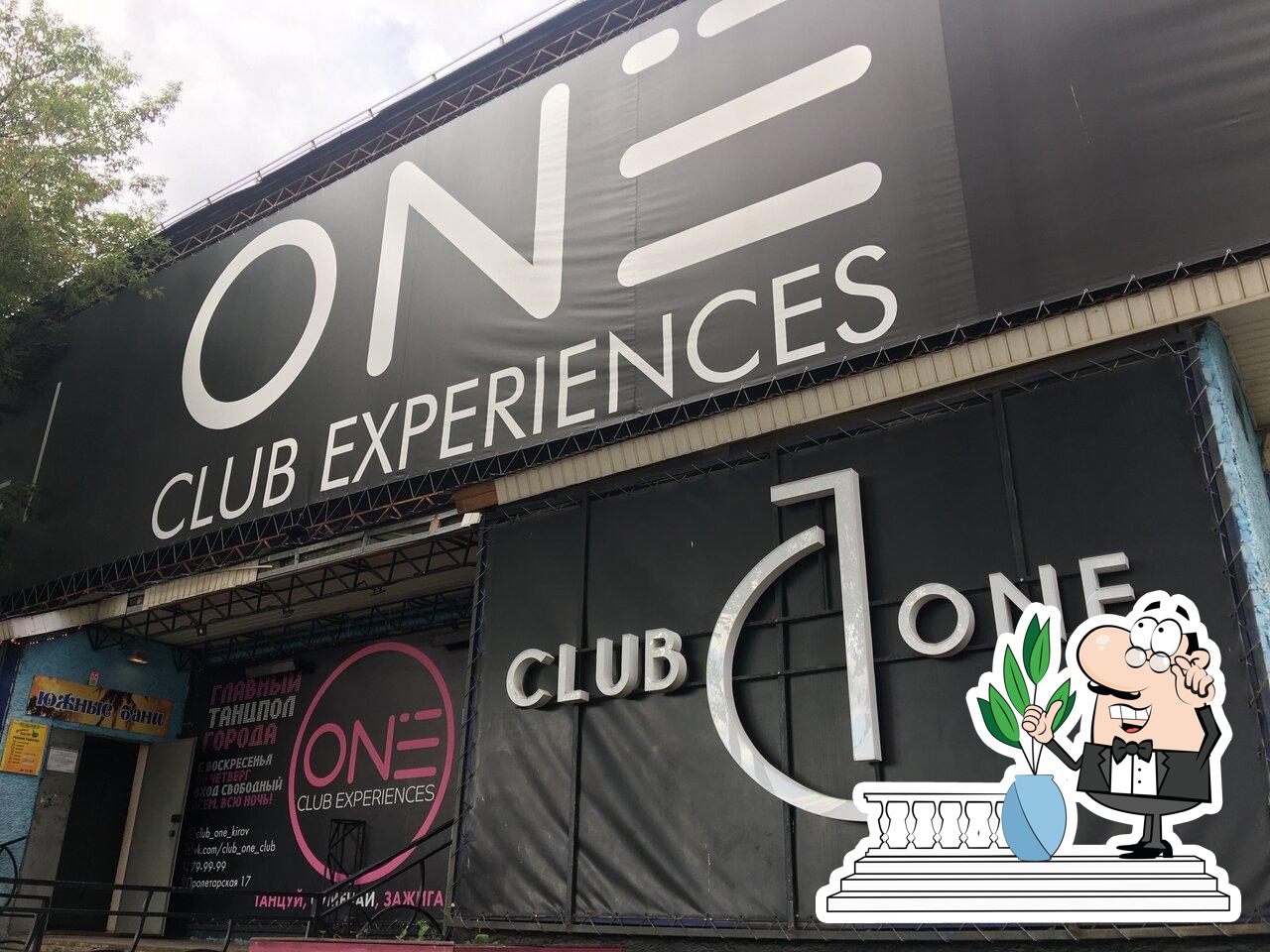 Club One, Киров - Отзывы о ресторане