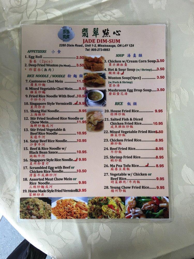 Menu at Jade Dim Sum restaurant, Mississauga