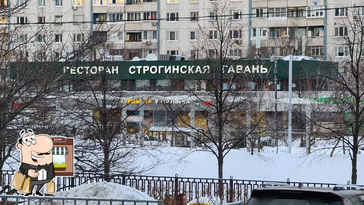 Ресторан Строгинская гавань, Москва - Отзывы о ресторане