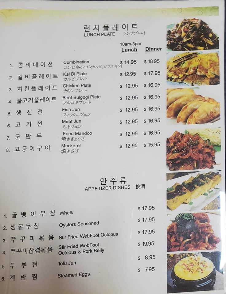 Menu at Frog House Restaurant, Honolulu