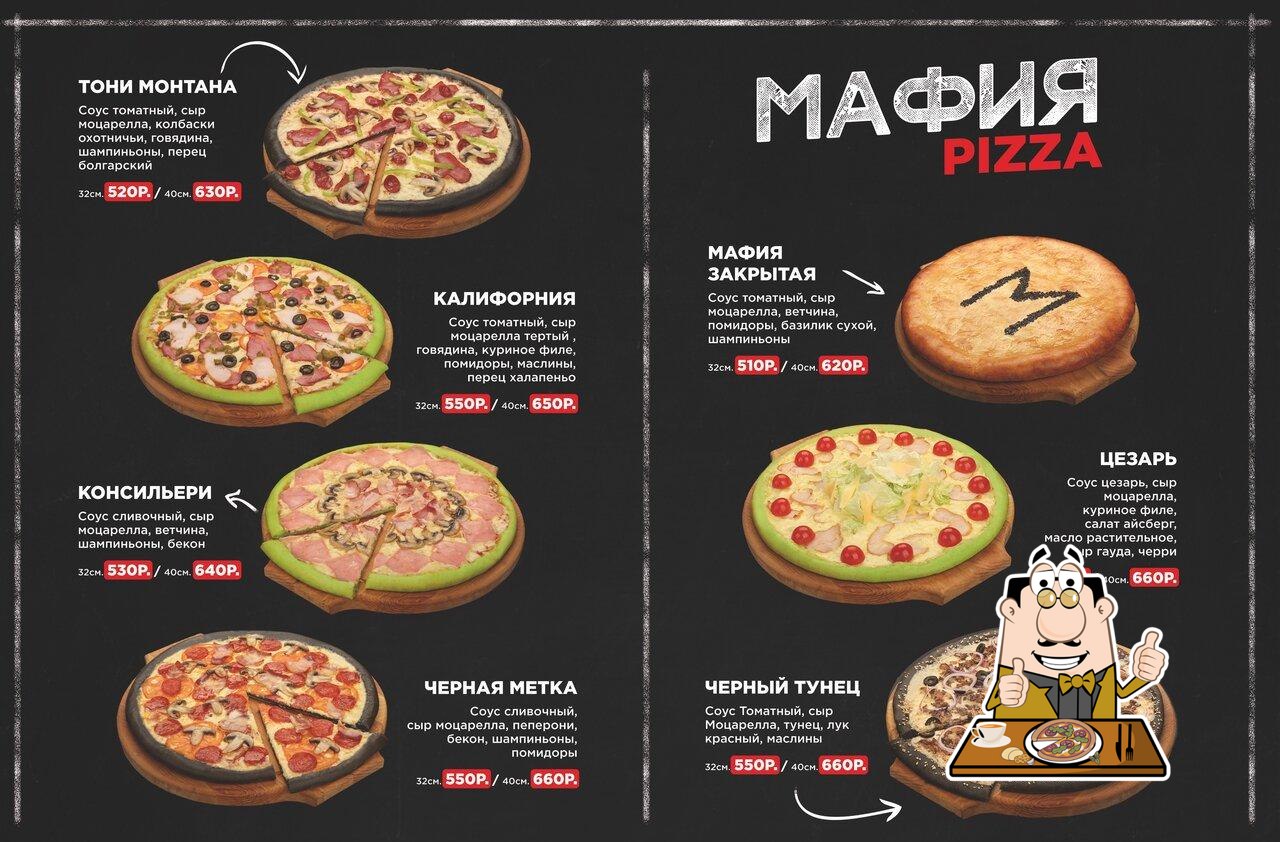 Пиццерия МафияPizza, Апрелевка - Меню и отзывы о ресторане