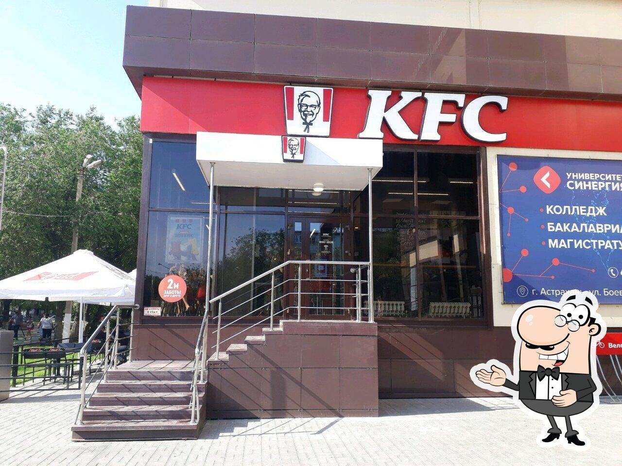 Ресторан KFC, Астрахань, улица Савушкина, 5 - Меню и отзывы о ресторане