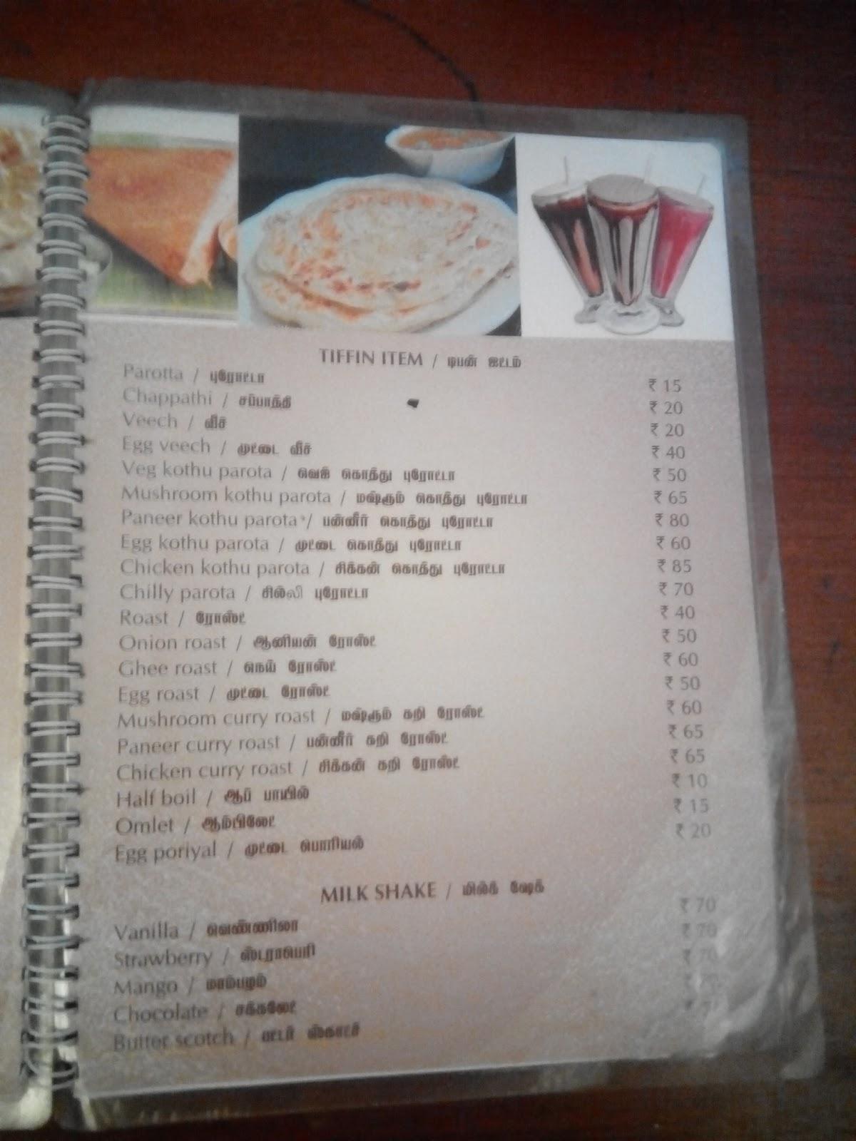 Menu at CHETTINADU RESTAURANT & CHETTINADU HALL, Sathyamangalam