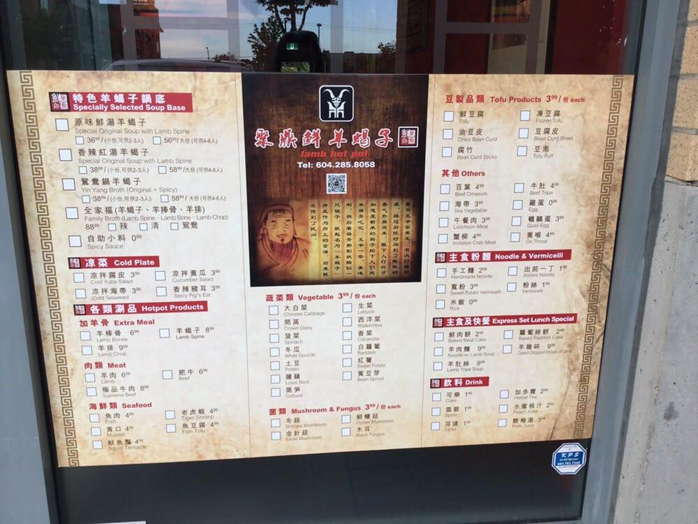 Menu at Lamb Hot Pot restaurant, Richmond, Sexsmith Road Suite 1103