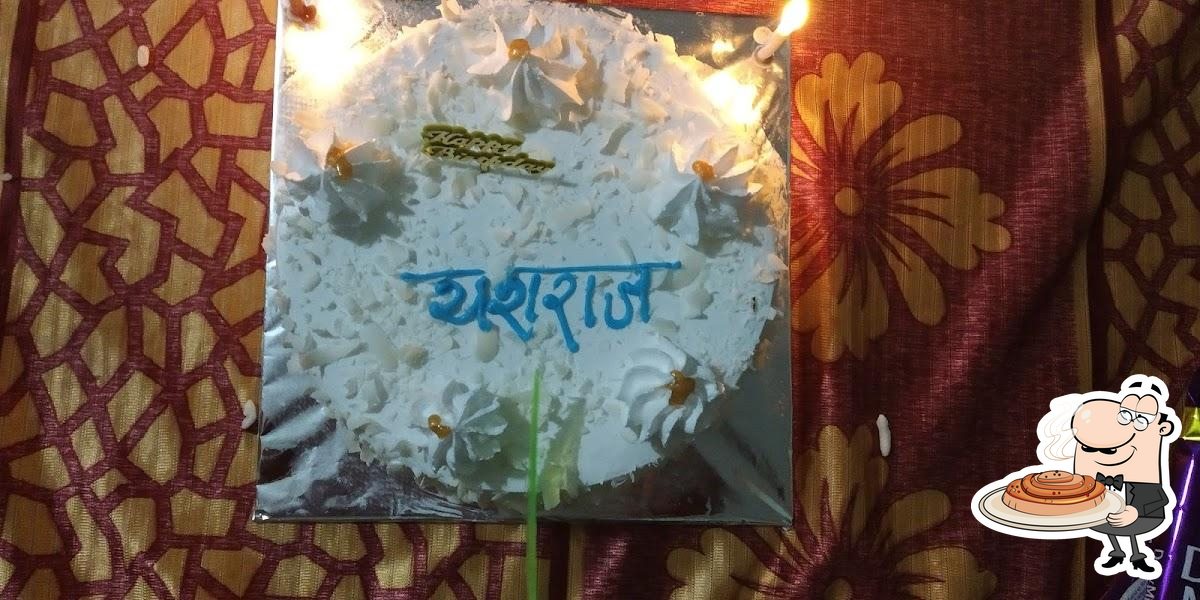 Cake Shop Kolhapur The bakery, Kolhapur Restaurant menu and reviews