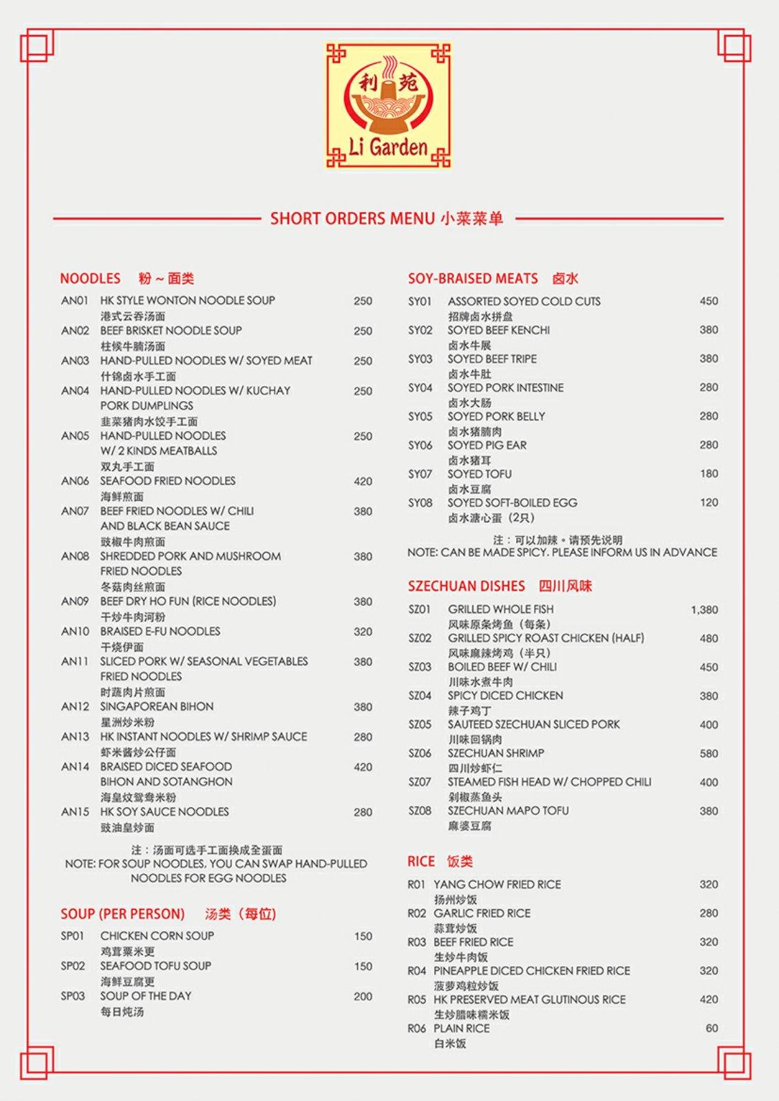 Menu at Li Garden Hot Pot Kitchen 利苑火锅小厨 restaurant, Pasay