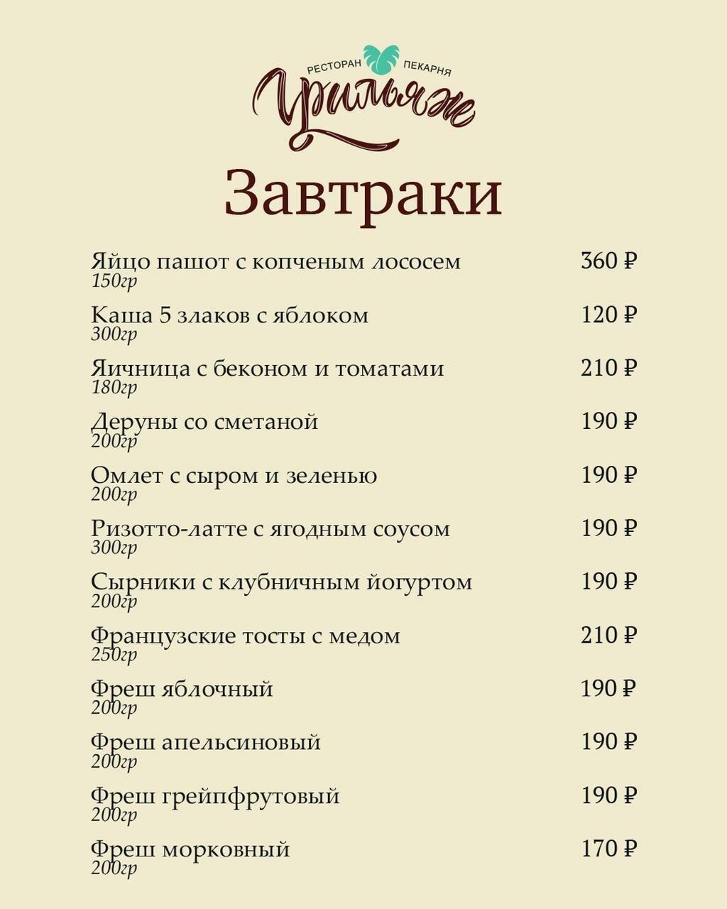 кафе в славянске