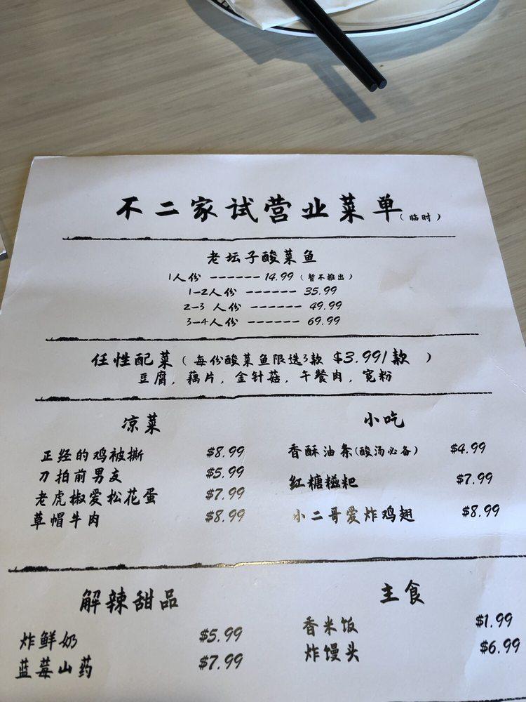 Menu at Buerjia Chinese Sauerkraut Fish restaurant, Redmond