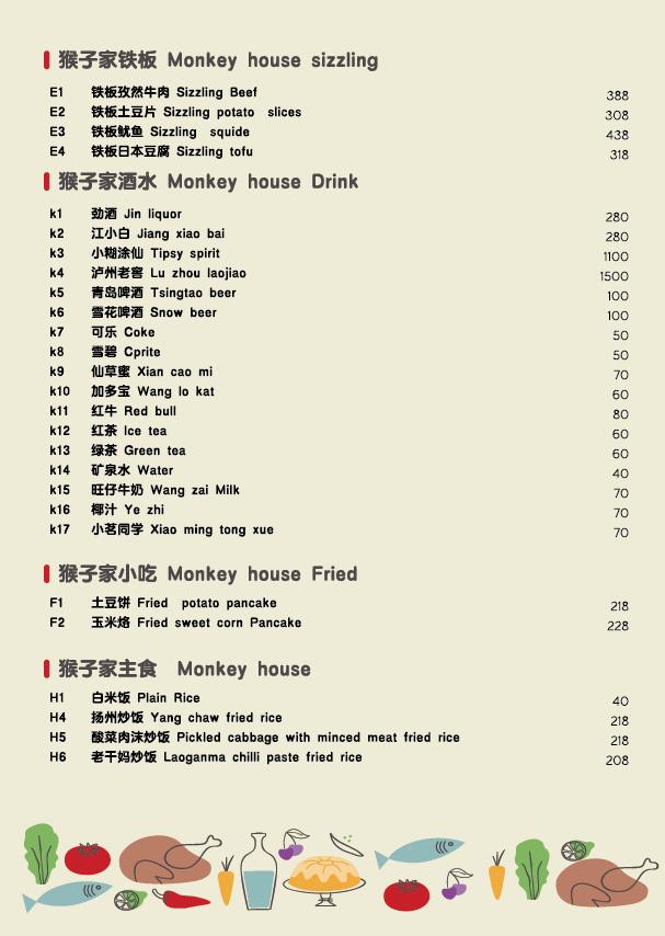 Menu at monkey house restaurant, Makati