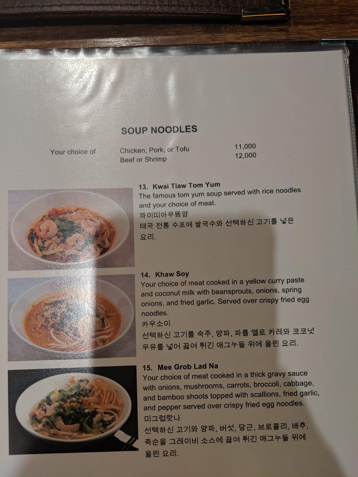 Menu at Oodles of Noodles restaurant, Cheonansi