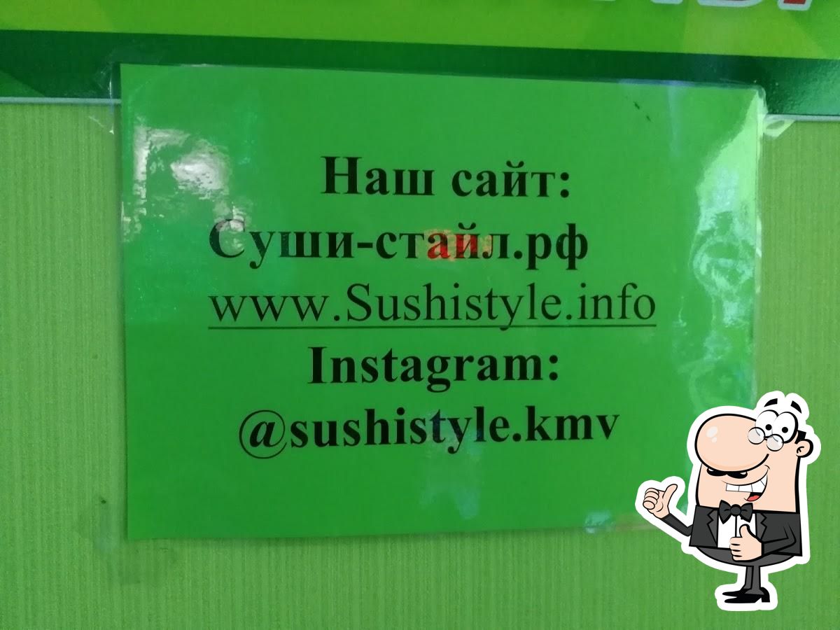 Ресторан SushiStyle, Лермонтов - Отзывы о ресторане