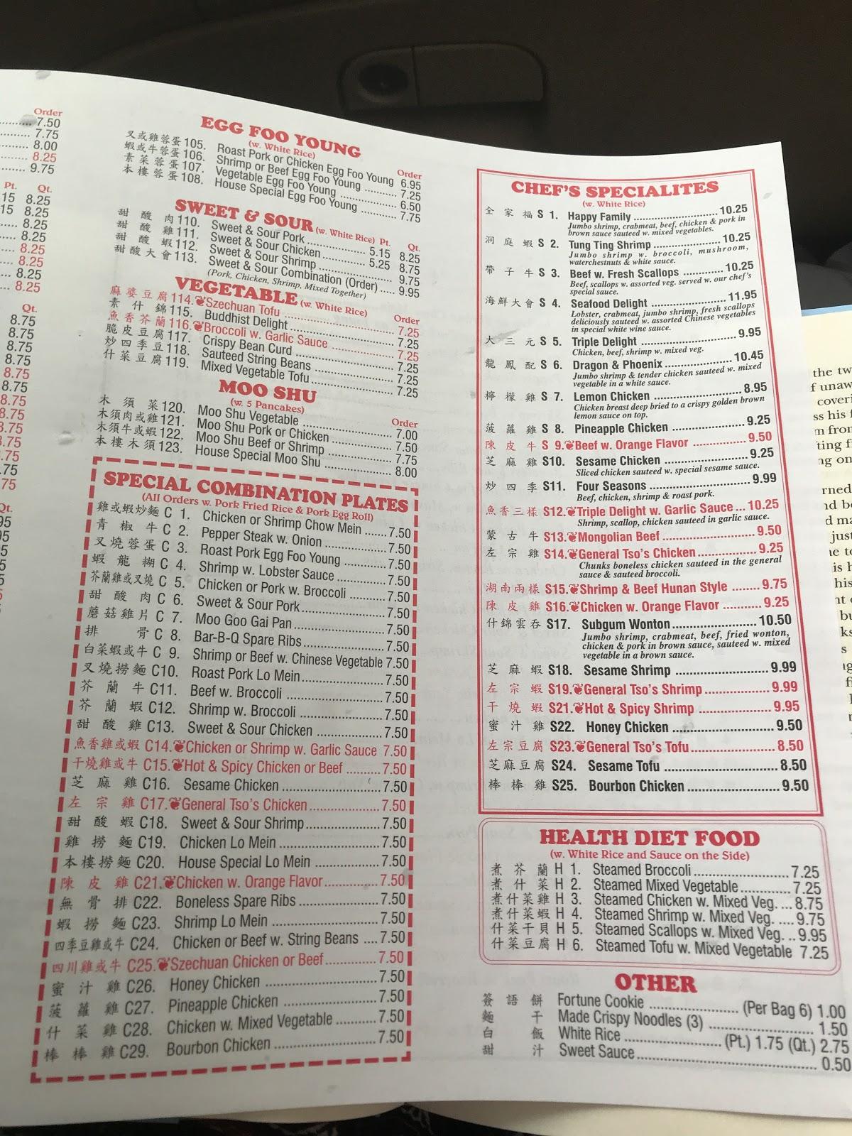 Menu at New China Restaurant, Canisteo