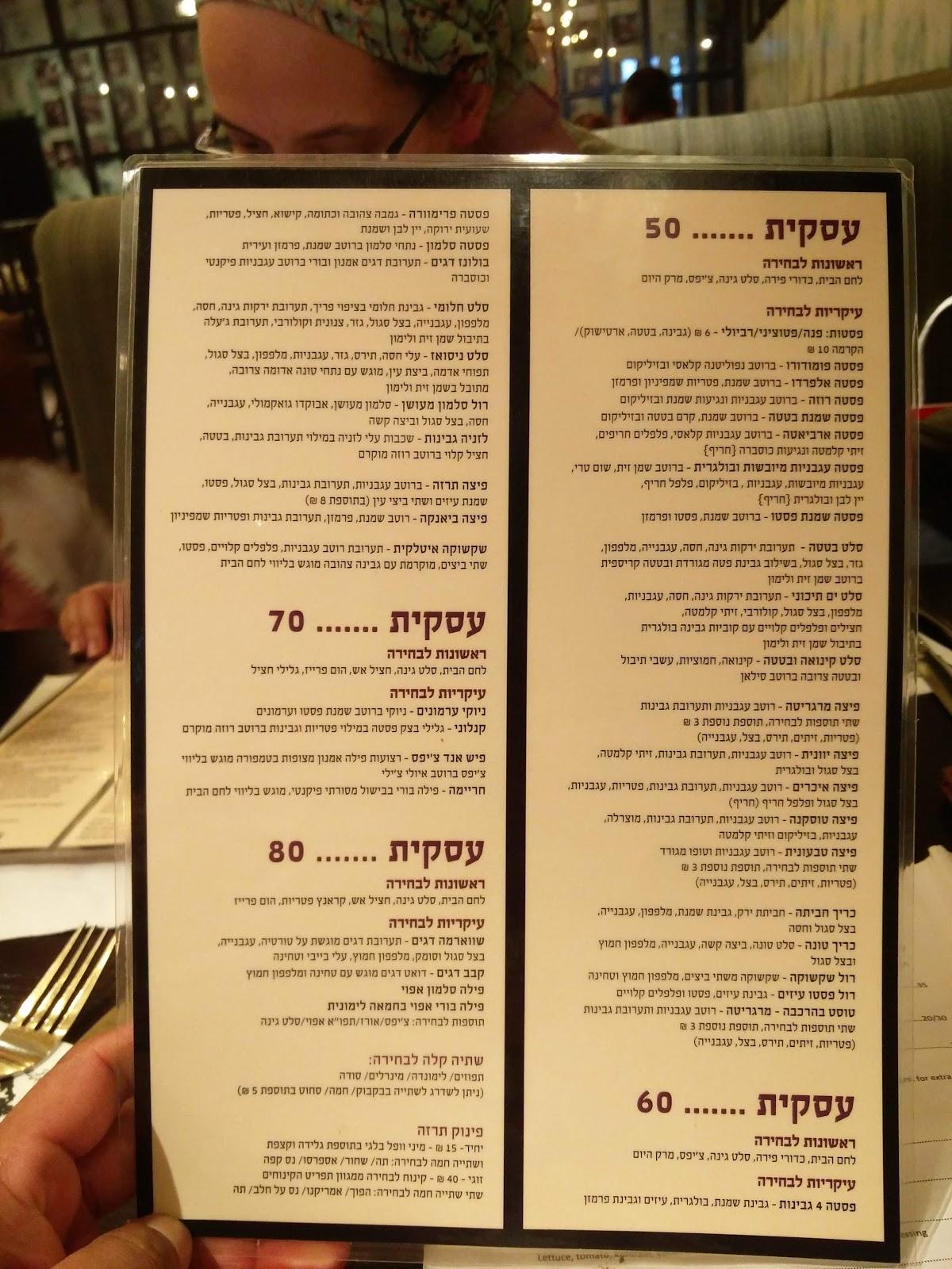 Menu at Pasta Bar, Jerusalem