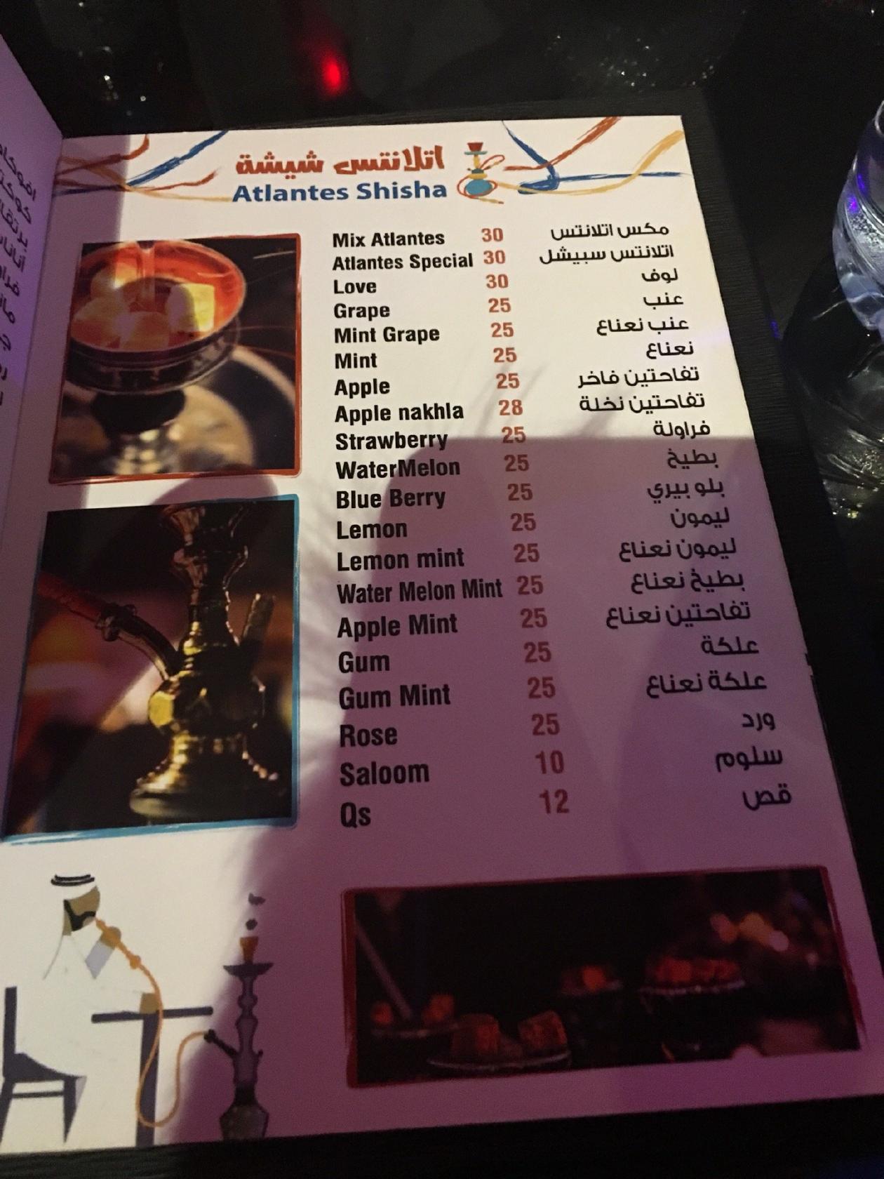 Menu at ATLANTIS COFFEE SHOP cafe, Al Ain