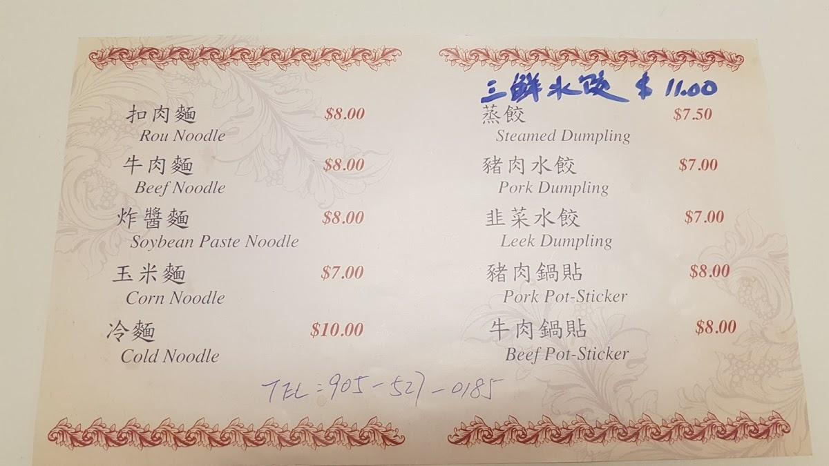 Menu at Noodle And Dumpling 万香斋 restaurant, Hamilton
