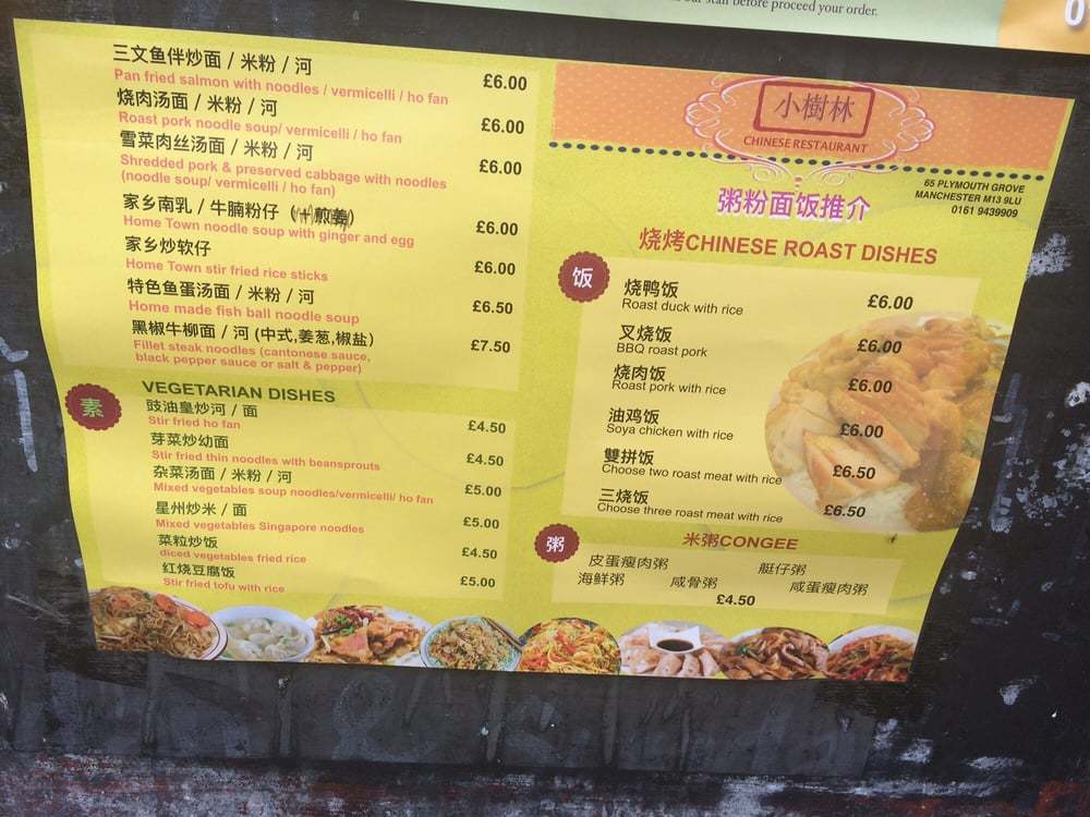 Menu at Plymouth Grove Chinese Restaurant, Manchester