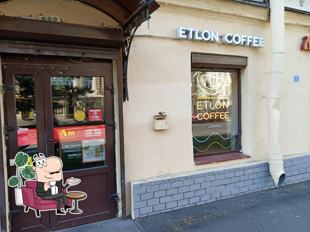 Ресторан Etlon coffee, Санкт-Петербург, Средний проспект Васильевского  острова - Меню и отзывы о ресторане