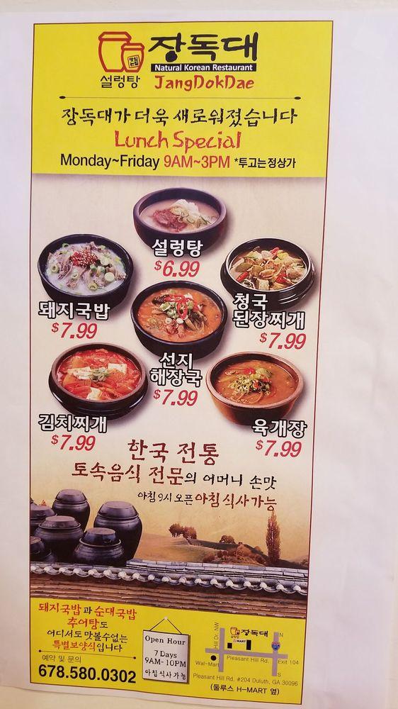 Menu at Jang Dok Dae restaurant, Duluth