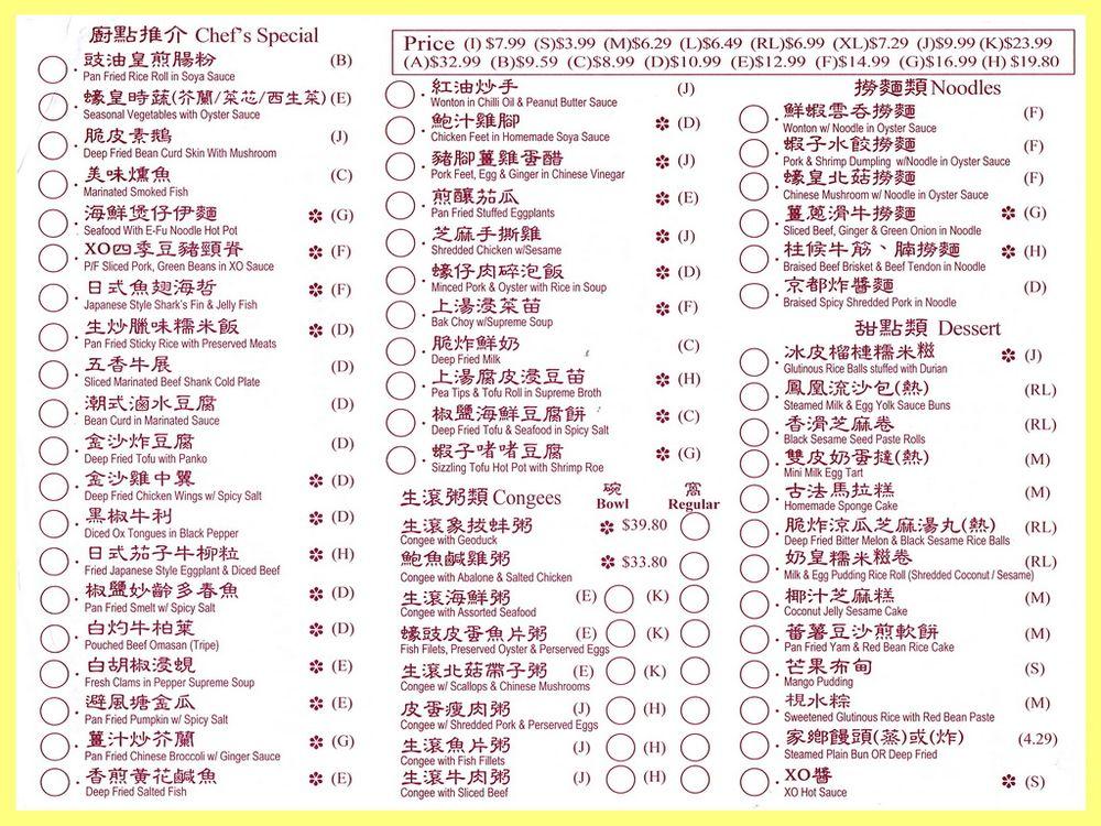 Menu at Shi-Art Chinese Cuisine restaurant, Richmond