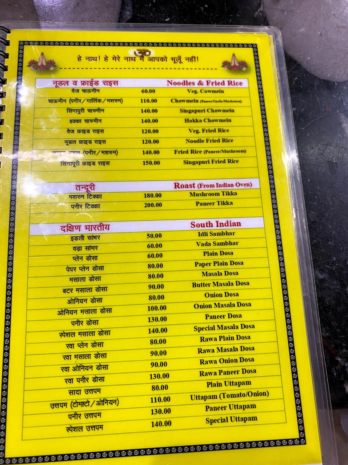 Menu At Rajasthani Misthan Bhandar Rishikesh