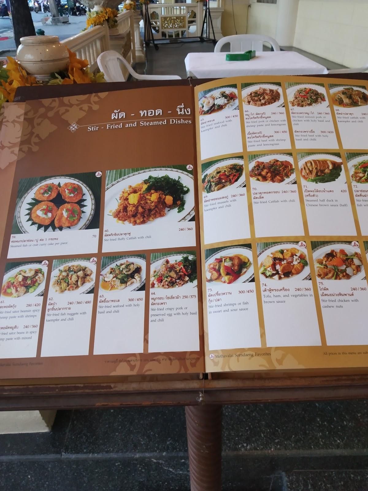 Menu at Methavalai Sorndaeng restaurant, Bangkok
