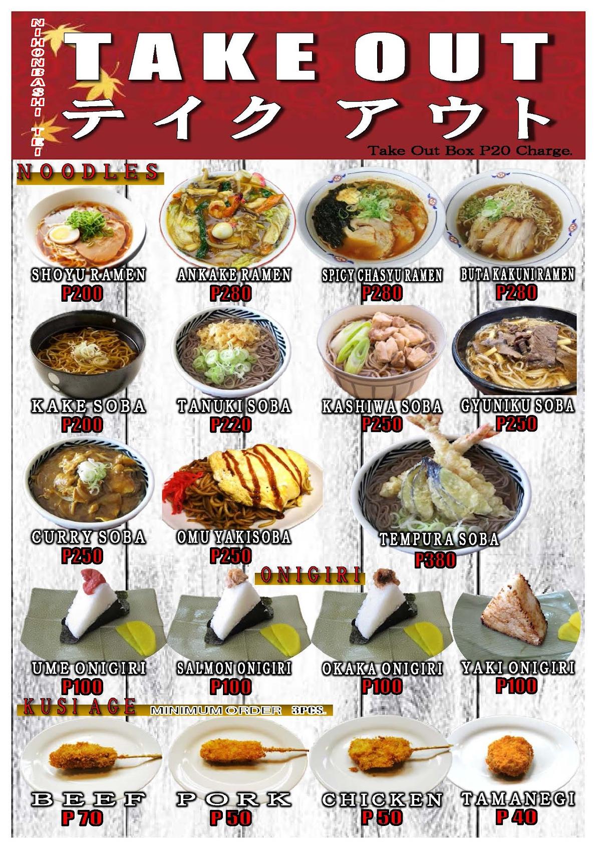 Menu at Nihonbashitei restaurant, Makati, A Antonio Arnaiz Ave