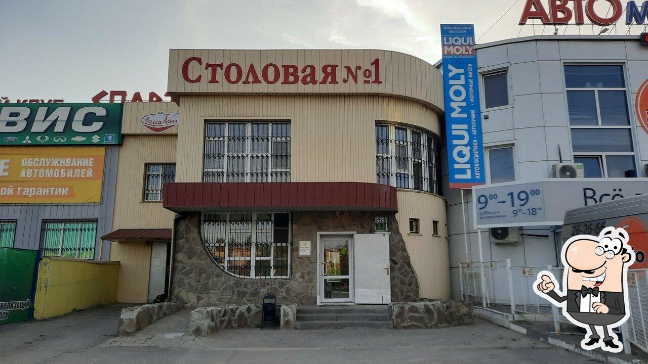 Ресторан Столовая № 1, Волгоград, Аптечный проезд - Отзывы о ресторане