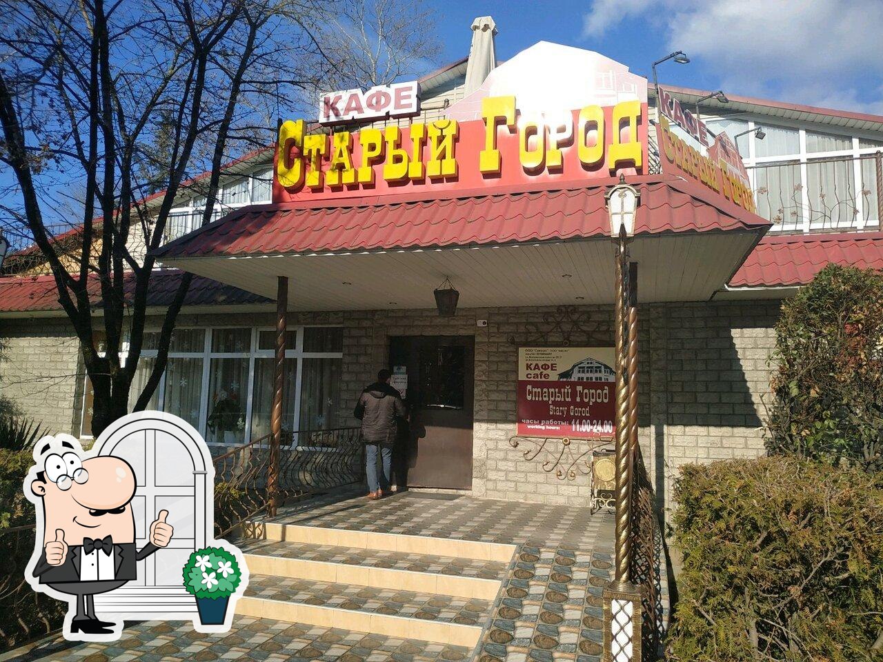 Кафе Старый город, Сочи, Батумское шоссе - Отзывы о ресторане