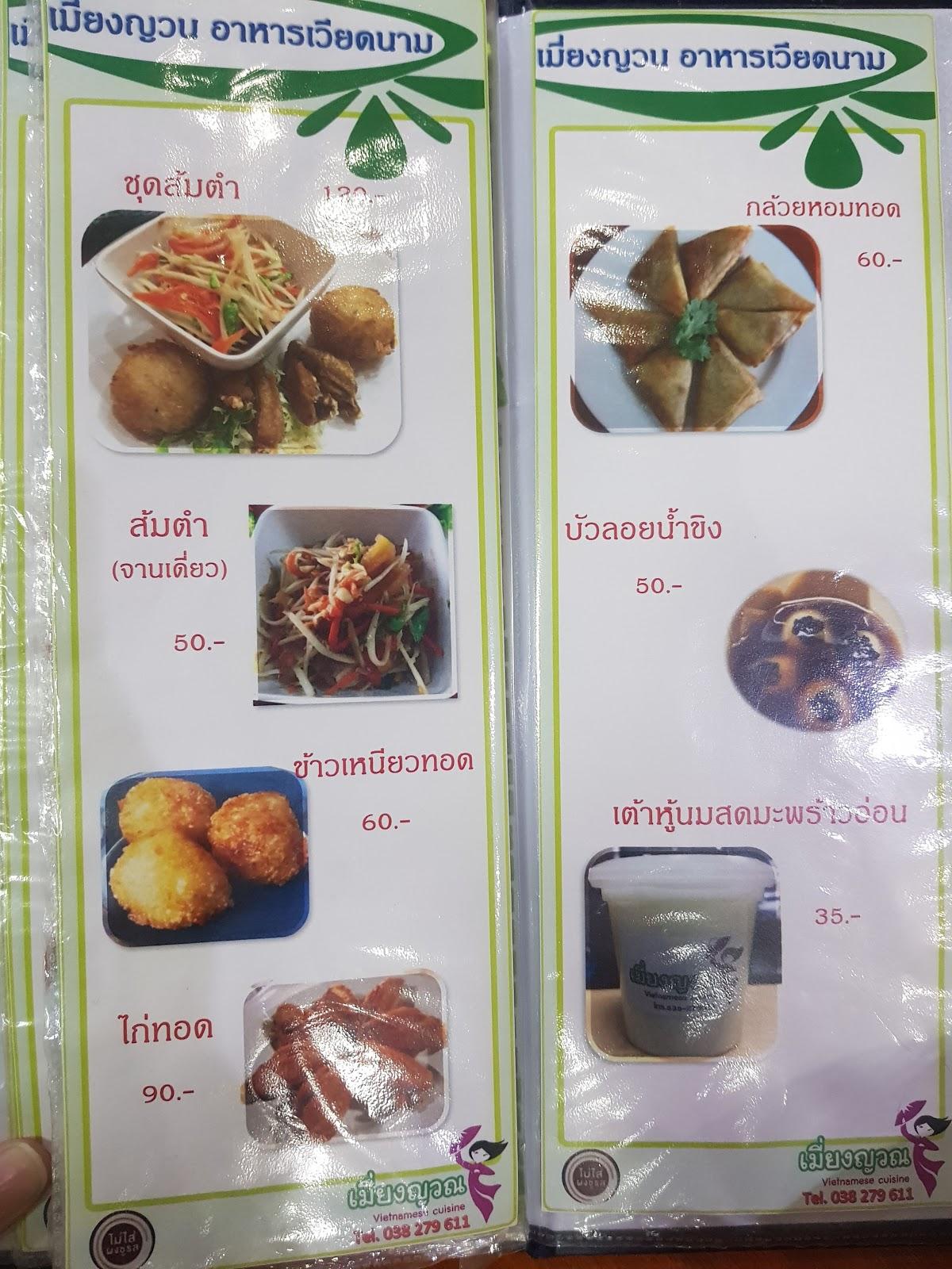 Menu At Vietnamese Cuisine Restaurant Bang Pla Soi