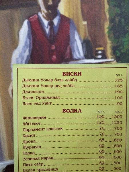 Капитан врунгель октябрьская ул 51 тихорецк фото Menu at Kapitan Vrungel cafe, Tikhoretsk