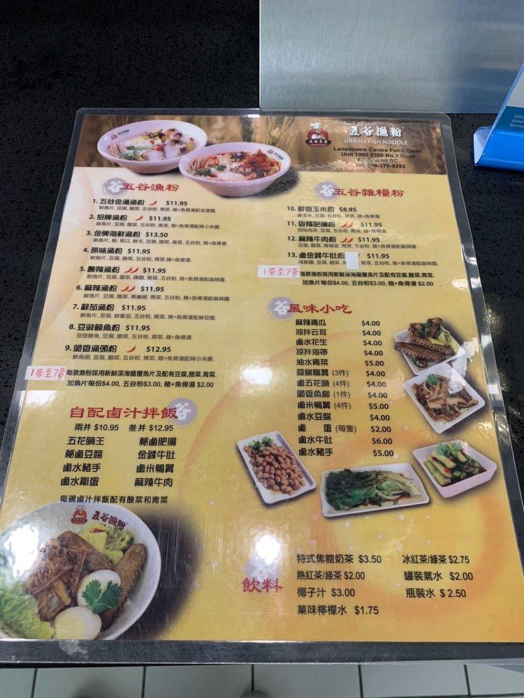 Menu at Grains Fish Noodle (五谷漁粉) restaurant, Richmond, No. 3 Rd