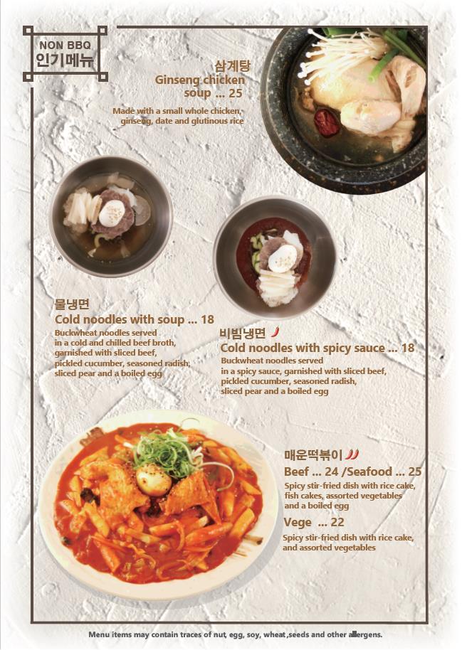 Menu at BBQK Glen Waverley, Glen Waverley