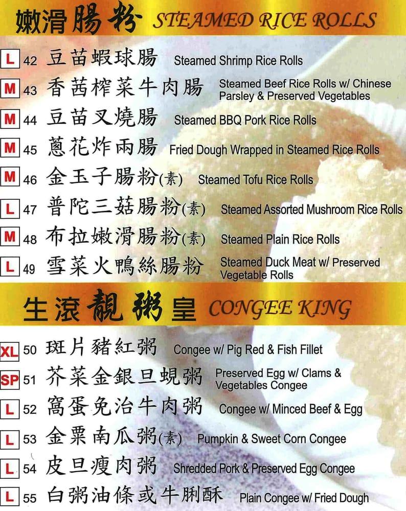 Carta del restaurante 御膳豪庭 Crown Jewel Fine Dining, Toronto