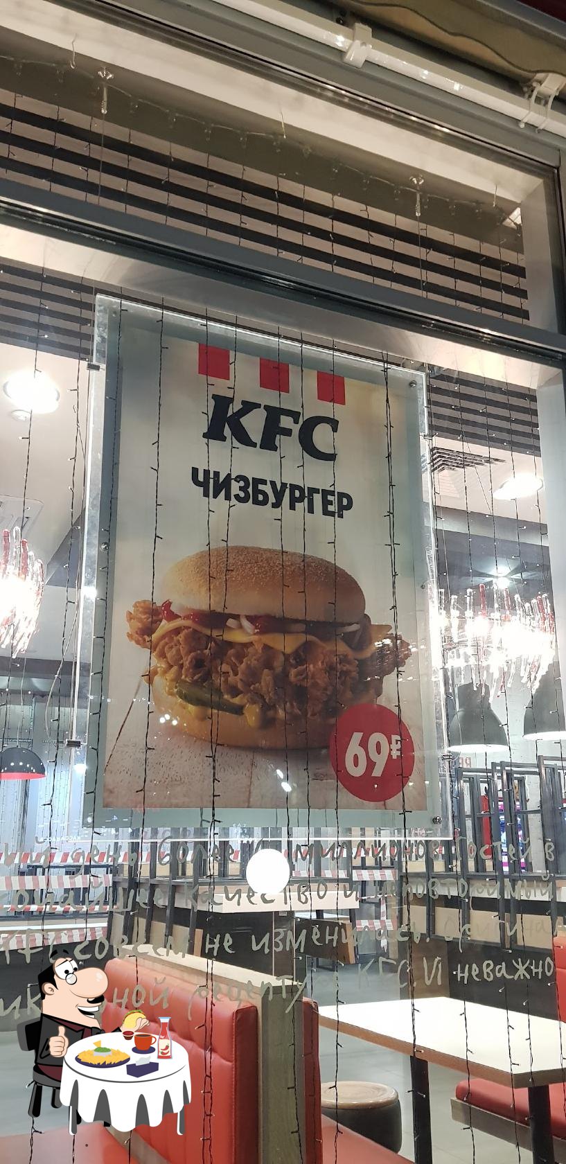 Ресторан KFC Авто, Махачкала - Отзывы о ресторане