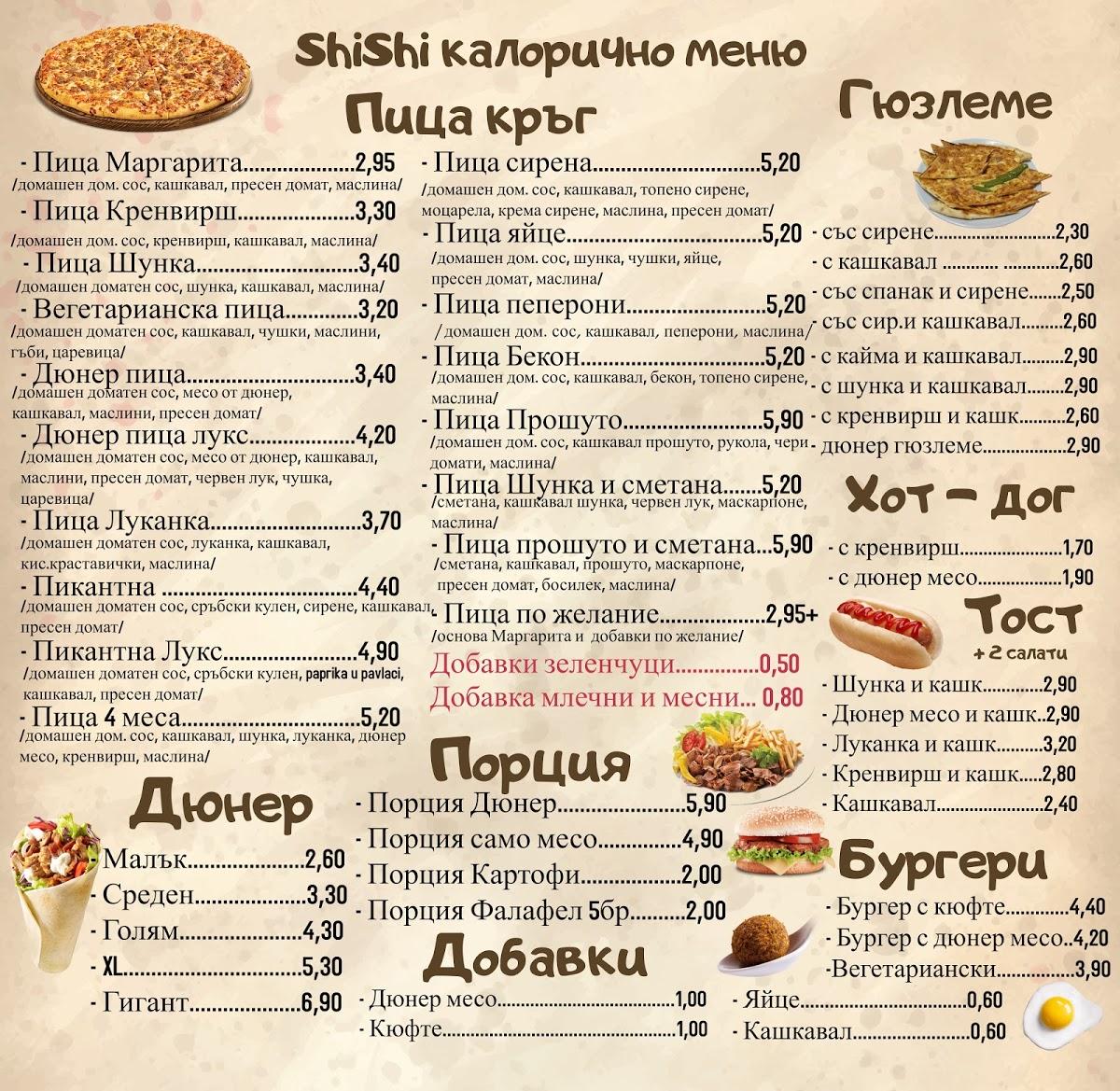 Меню ресторана ShiShi Strong Food, София