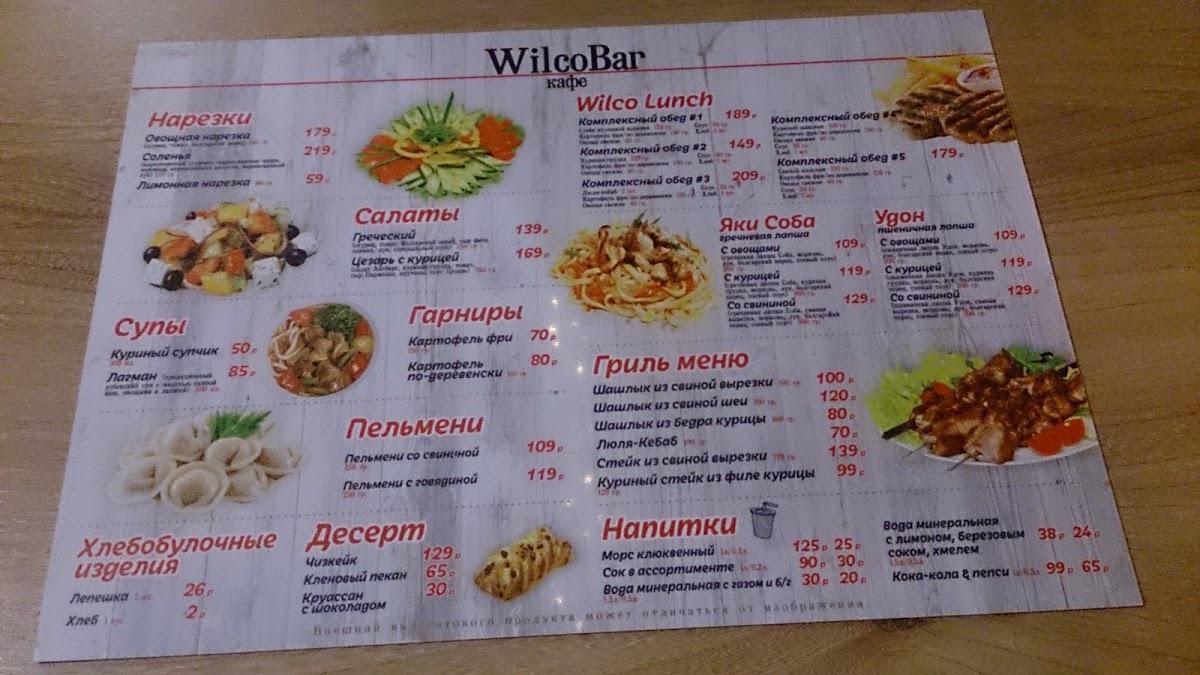 Прайс чебоксары. Wilco Bar Чебоксары 324 Стрелковой. Вилка бар Чебоксары меню. Вилко бар меню. Вилко бар в Чебоксарах меню.