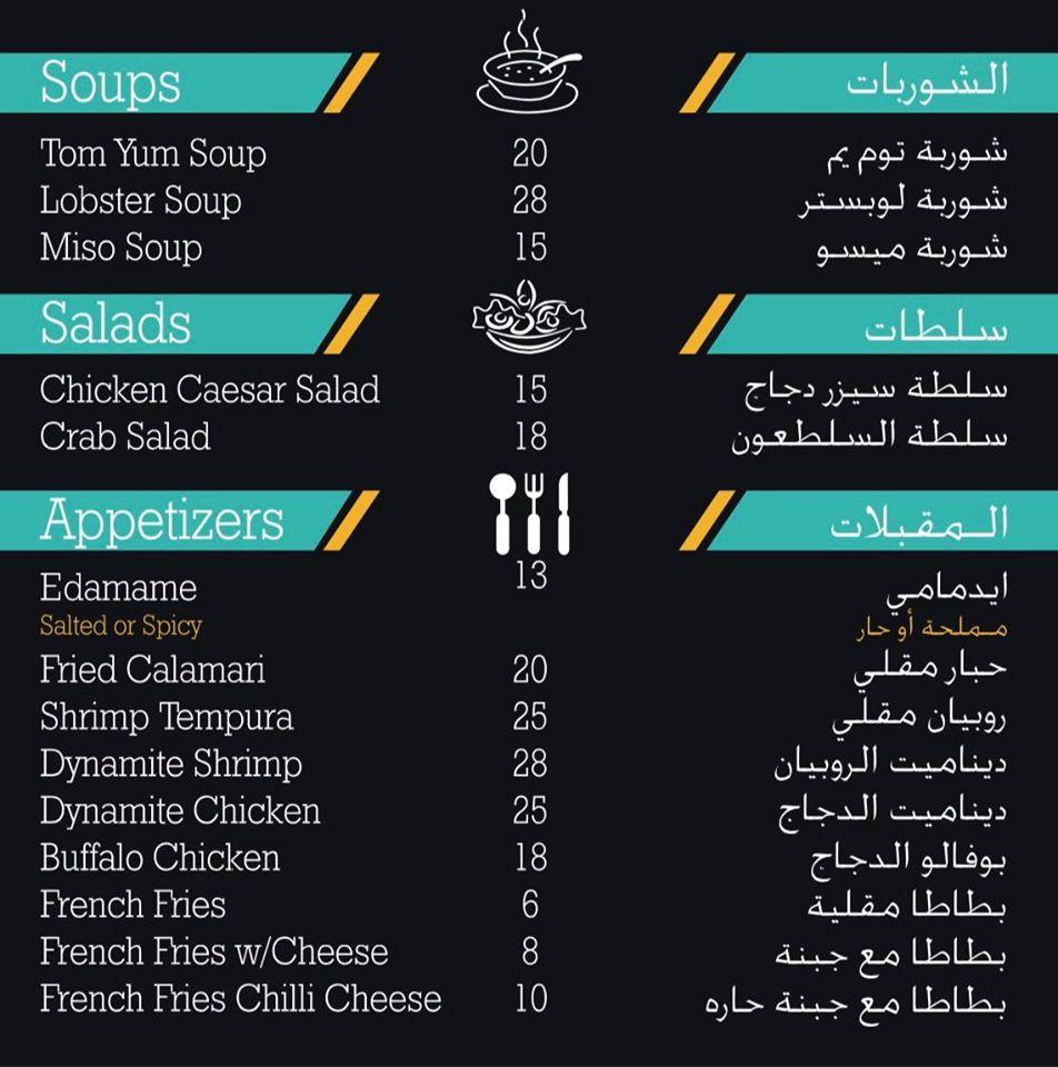 Menu at food box restaurant, Ajman, Al Jurf 2 Askan Holding Shaikh