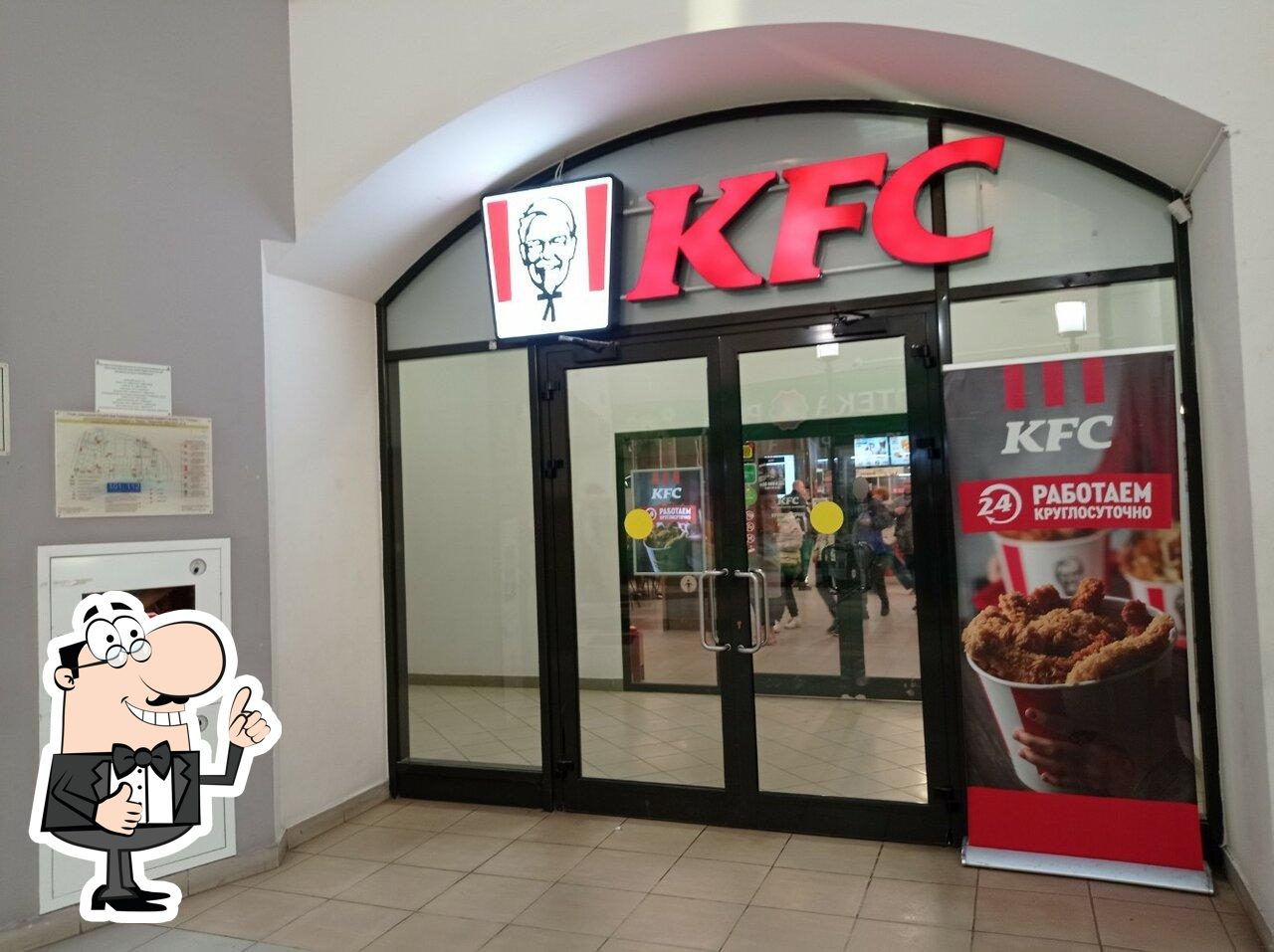 Ресторан KFC, Тверь, Тверской проспект - Меню и отзывы о ресторане