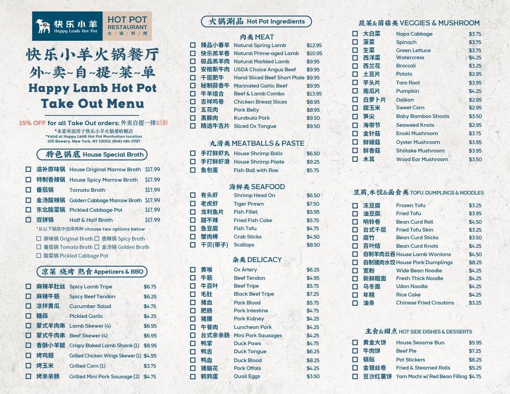 Menu at Happy Lamb Hot Pot, Manhattan restaurant, New York City, 105 Bowery