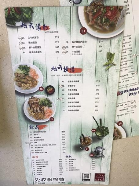 Menu at Bun Cha Vietnamese Cafe Kennedy Town Hong Kong Shop A B