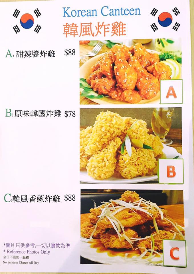 Carta del restaurante Korean Canteen, Hong Kong, 葵 芳 恒 景 商場 地下 G12