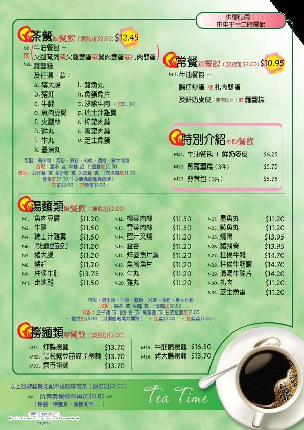 Menu at Lido Restaurant, Richmond